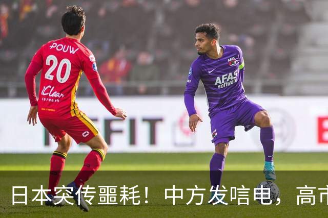 日本突传噩耗！中方发唁电，高市早苗的发文，暴露自身最大恐惧